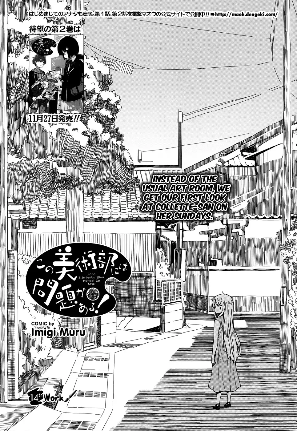 Kono Bijutsubu ni wa Mondai ga Aru! Chapter 14 1